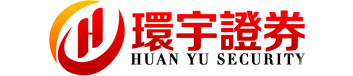 环宇证券_环宇证券开户_配资网大全